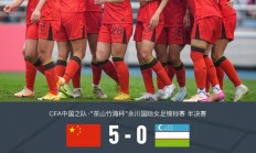 九游娱乐亚洲官网-包含世界杯季军战预告：女足强队即将出征的词条