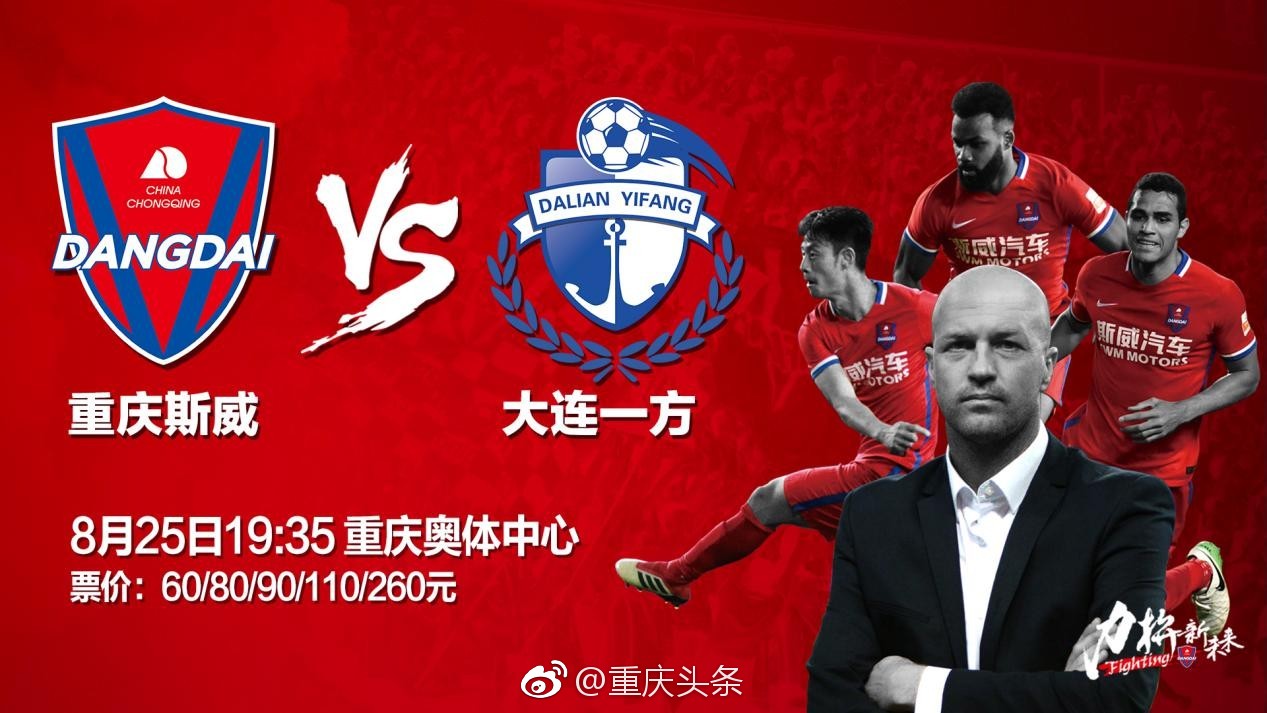 重庆斯威逆转战胜对手,实力突显潜力无限的简单介绍 重庆斯威逆转战胜对手,实力突显潜力无限的简单介绍