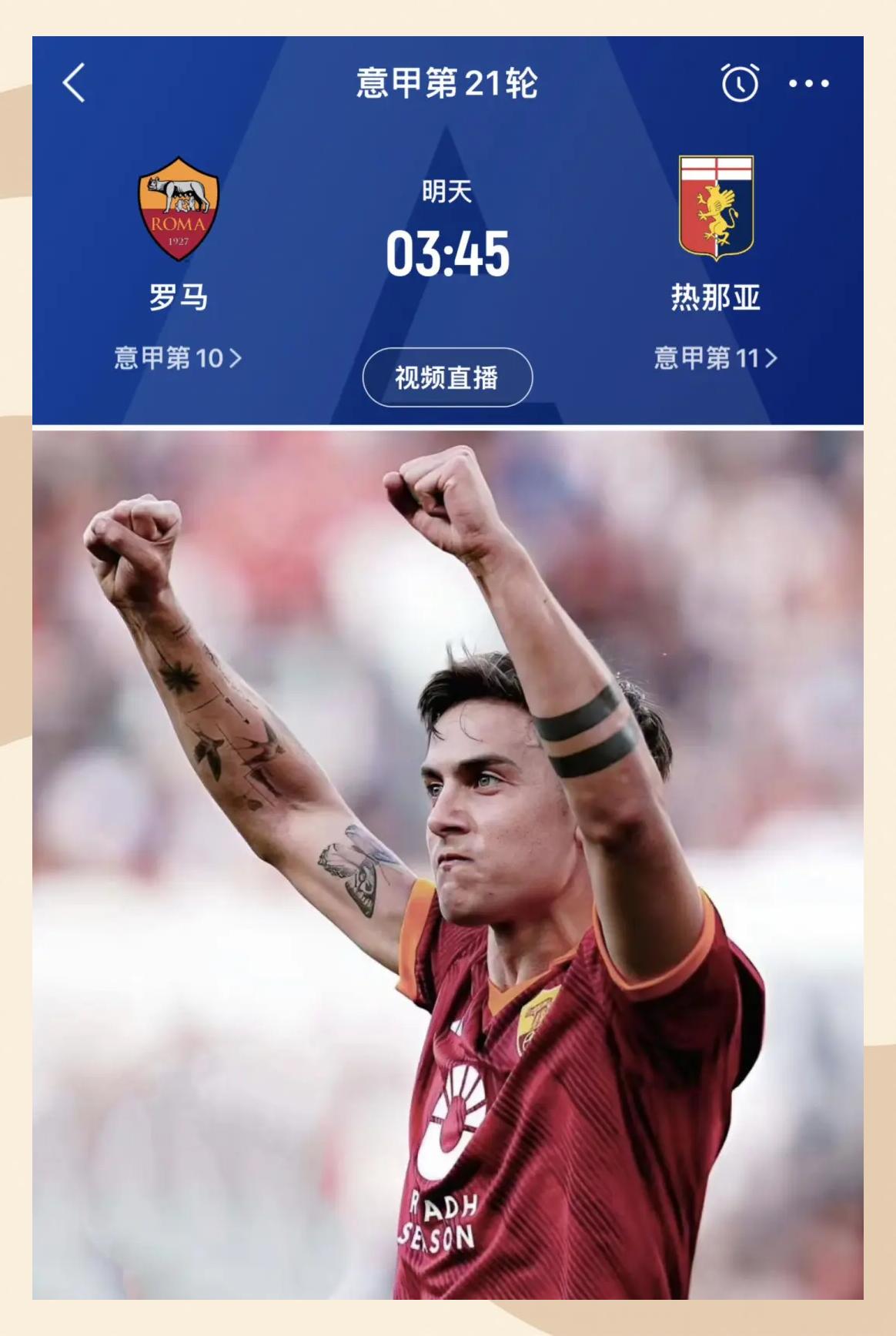 热那亚主帅调整战术，力争摆脱颓势的简单介绍