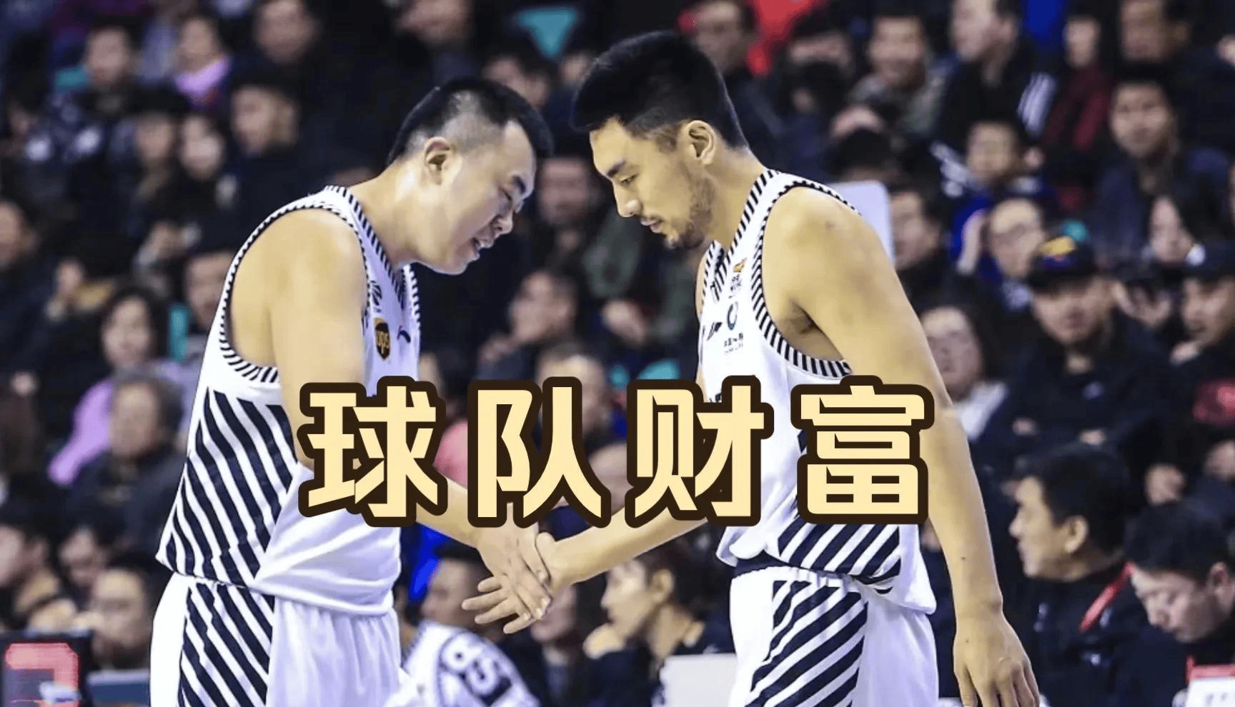 山东男篮将在客场挑战辽宁队，争夺胜利机会