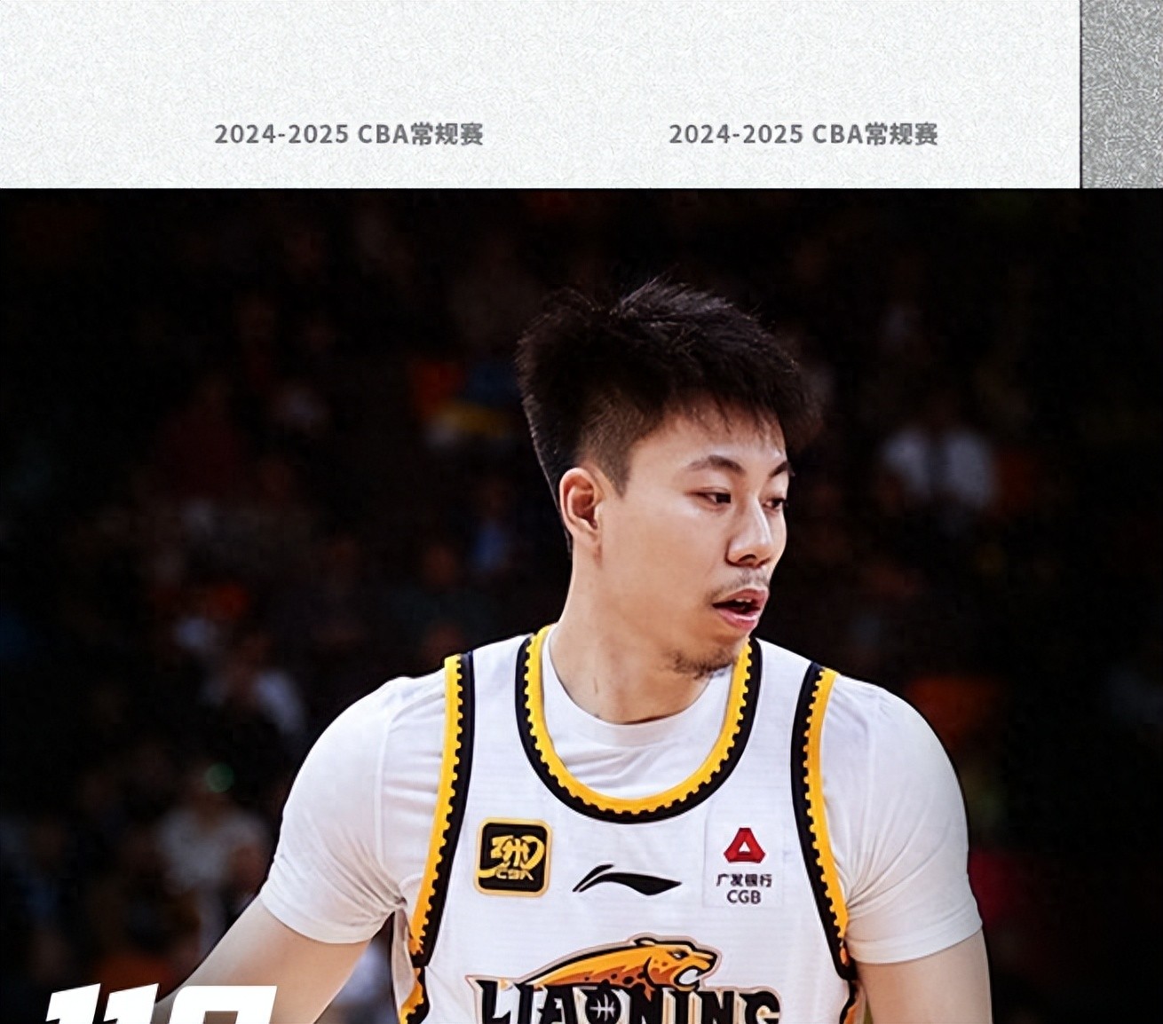 山东男篮将在客场挑战辽宁队，争夺胜利机会