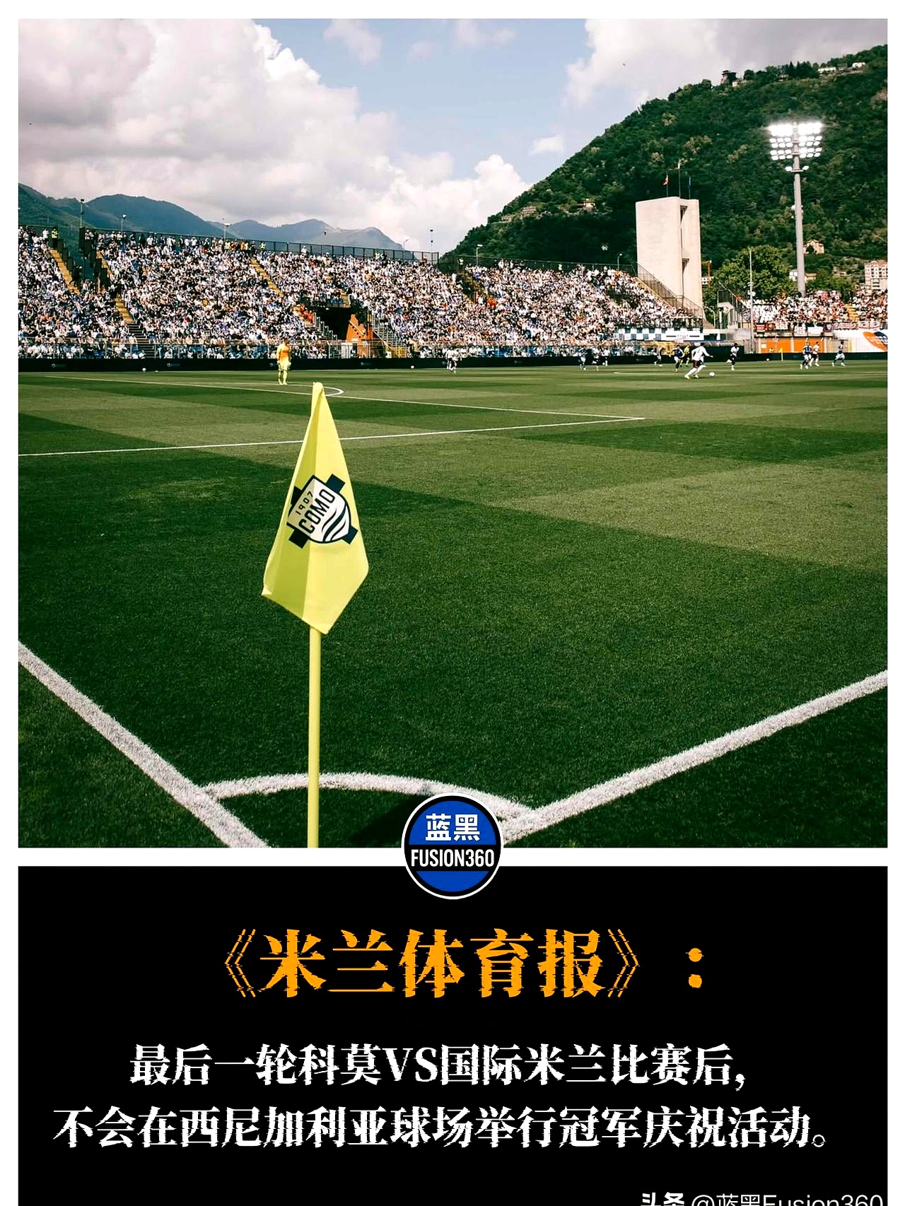 包含意甲冠军之争再度激烈，争夺奖杯如火如荼的词条