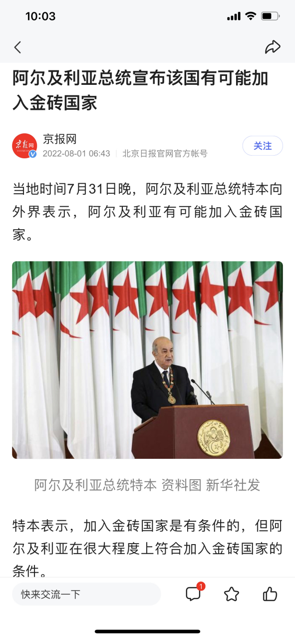 关于芬兰胜阿尔及利亚,欧洲国家联赛实力突显的信息 关于芬兰胜阿尔及利亚,欧洲国家联赛实力突显的信息