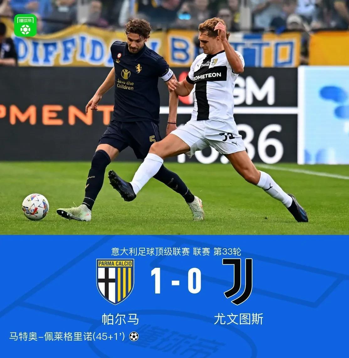 关于帕尔马继续颓势，保级形势岌岌可危的信息