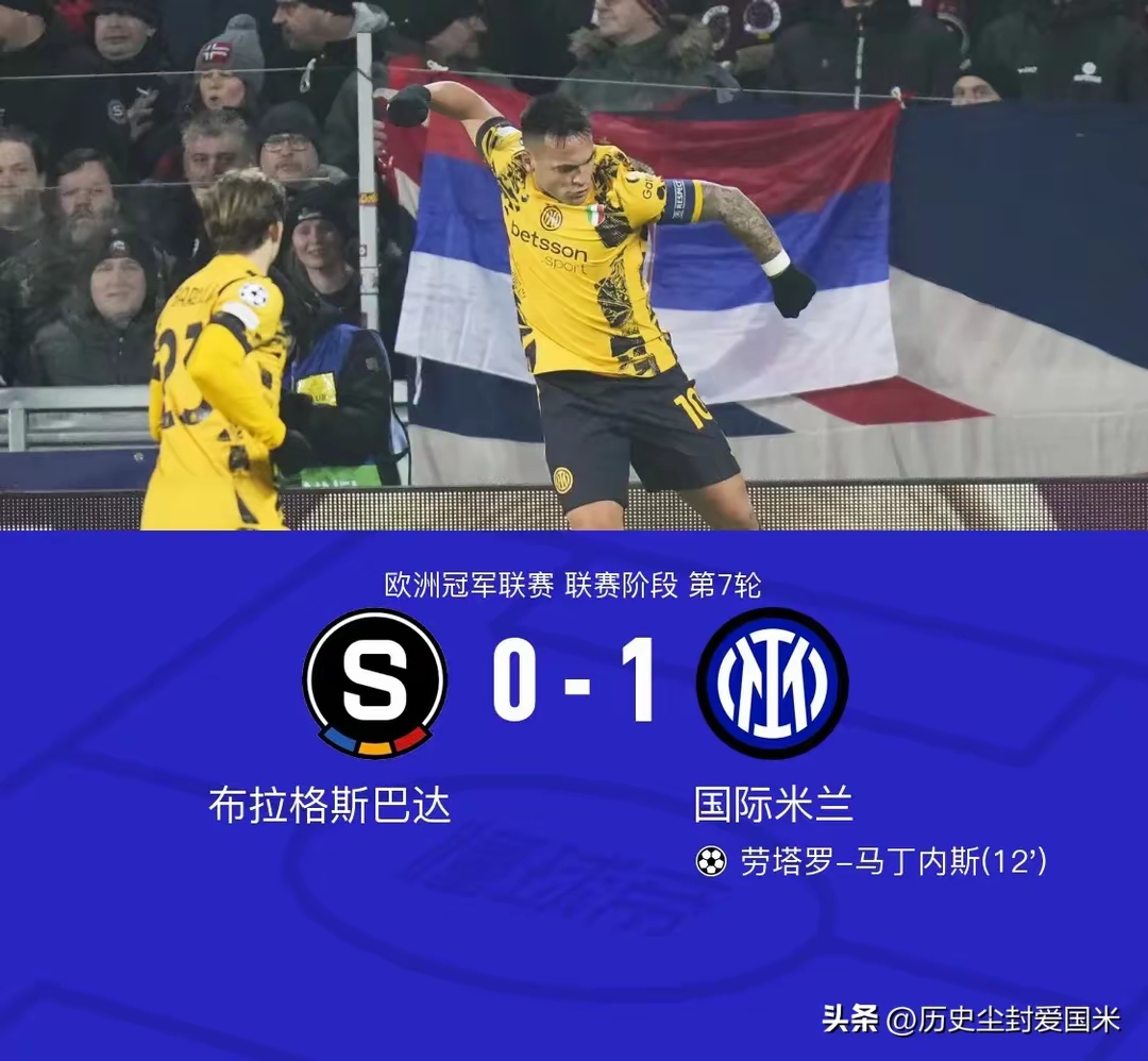 米兰双雄！国际米兰-击败AC米兰的简单介绍