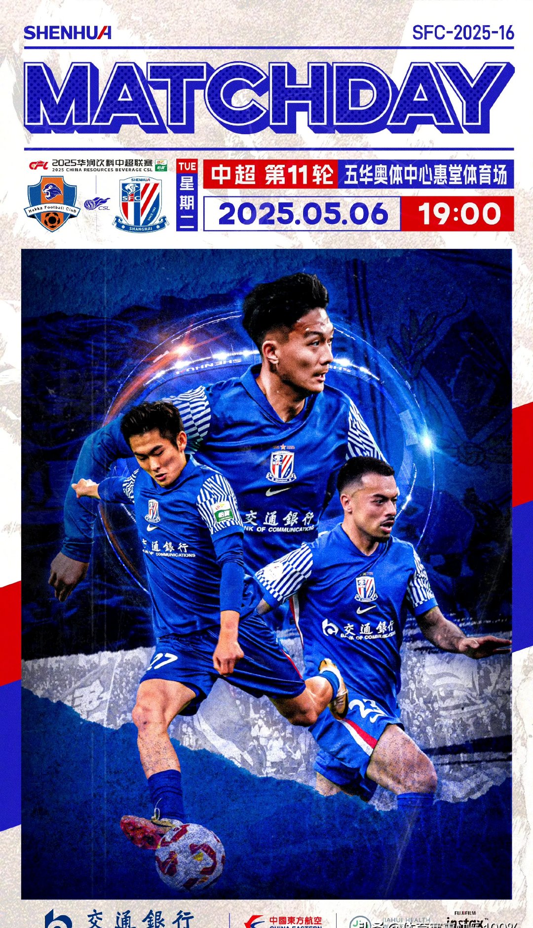 包含上海绿地申花客场逼平武汉卓尔，保持稳定的词条