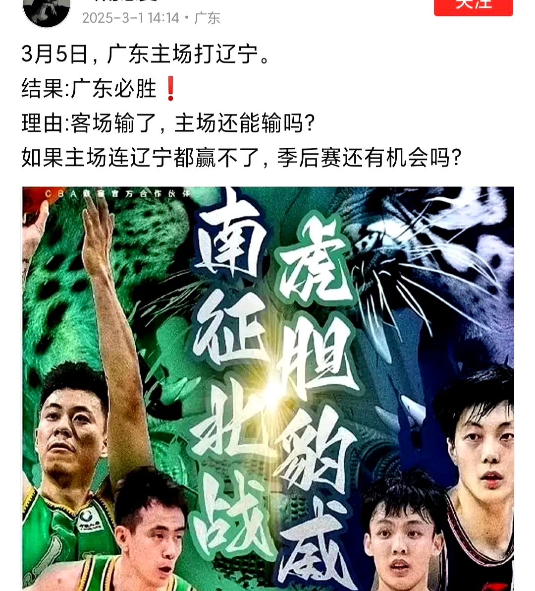 包含广东男篮备战努力，冲刺先机的词条