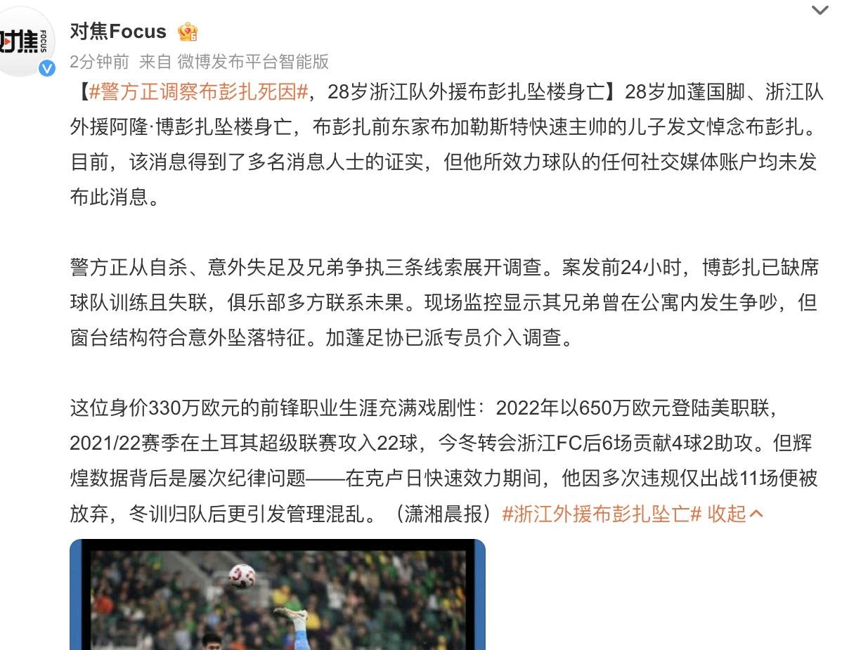 关于明星球员意外伤退！球队震惊，关键时刻难以填补的信息