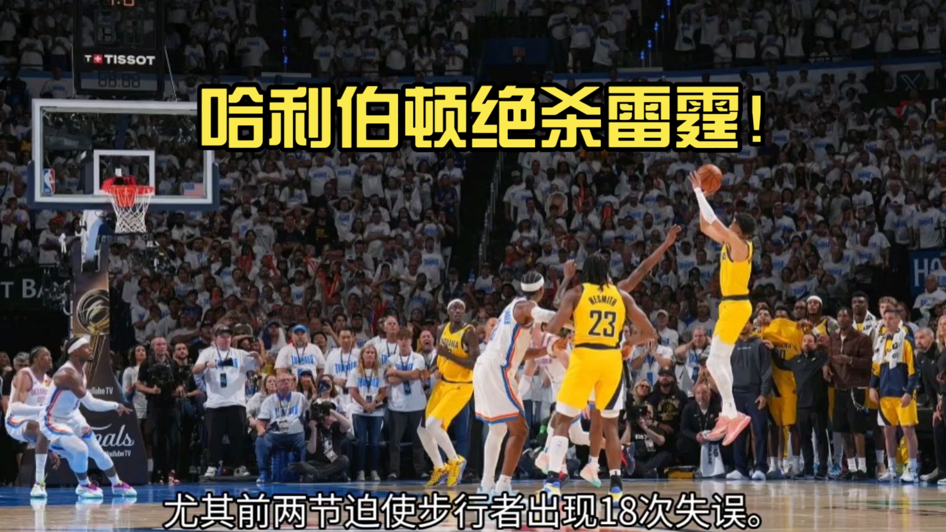 美国队逆转晋级半决赛，豪取胜利