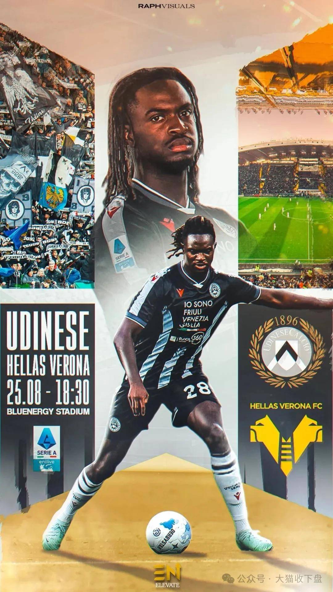 乌迪内斯客场输给都灵，失去连胜