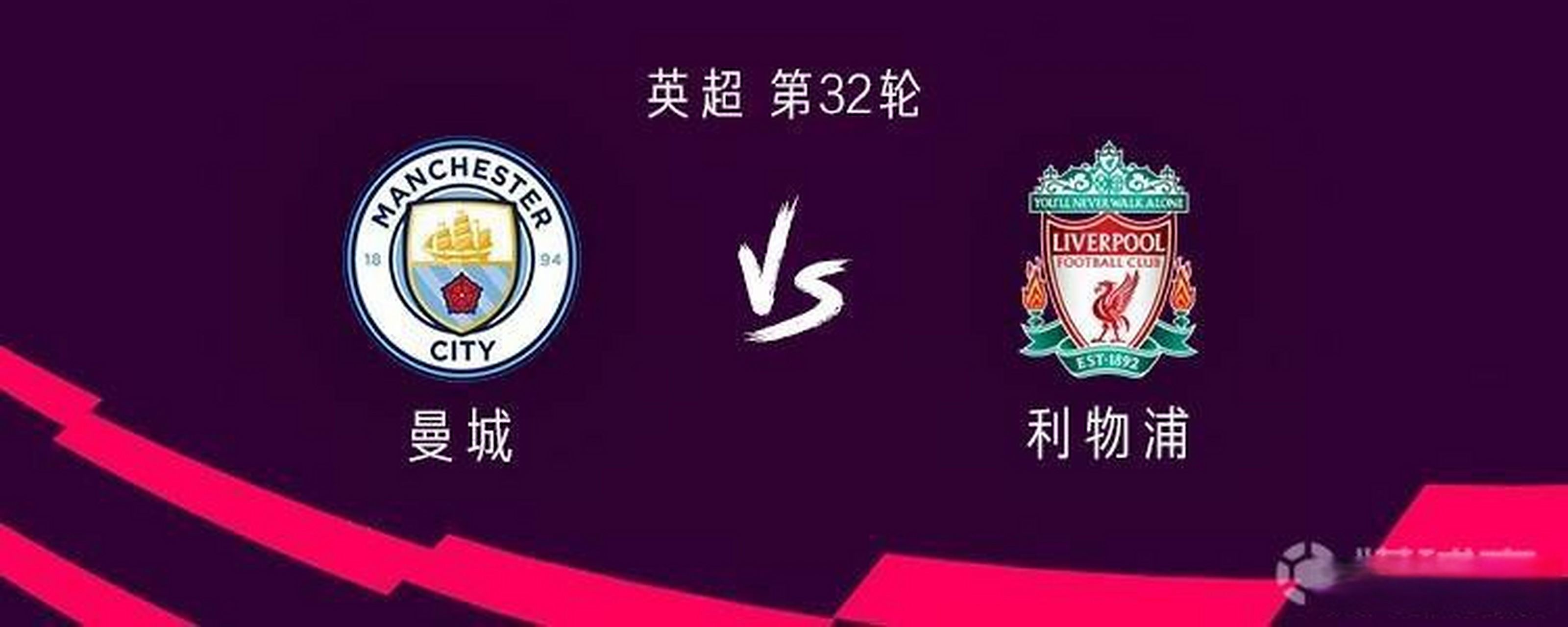 明日焦点之战，两队实力相当谁将占据先机？的简单介绍